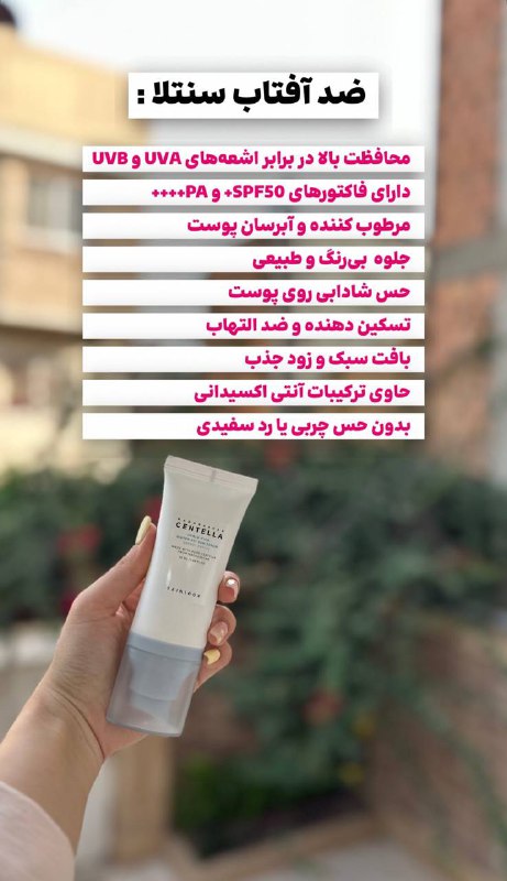 ضدآفتاب کره ای توکوبو