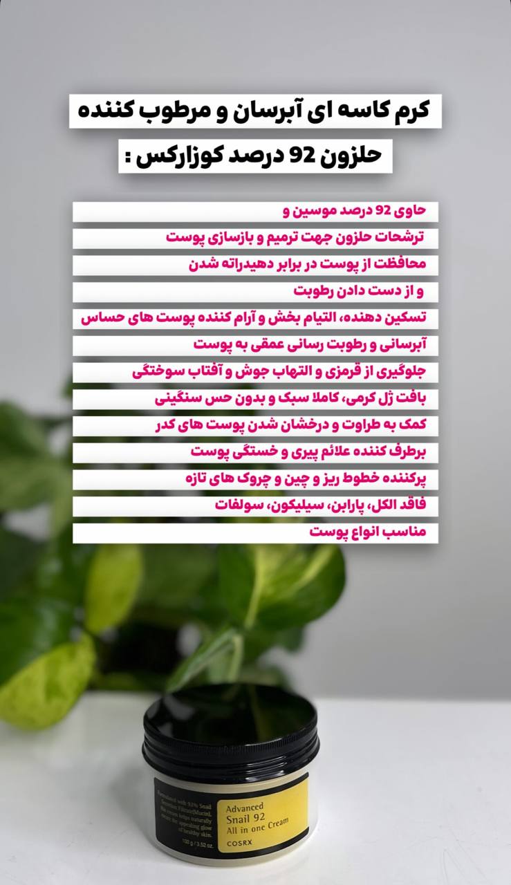کرم کاسه ای آبرسان گوزارکس