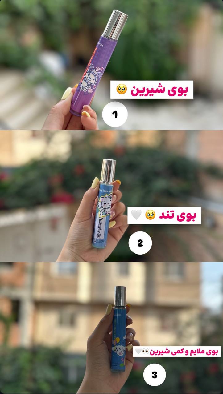 عطر جیبی در سه رایحه متفاوت