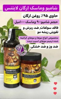 شامپو مو ارگان لایتنس